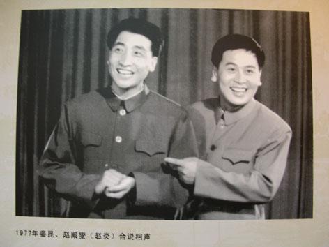 相声百年老照片.