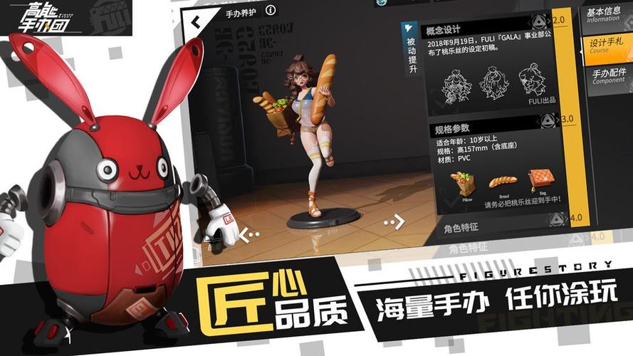 高能手办团测试版