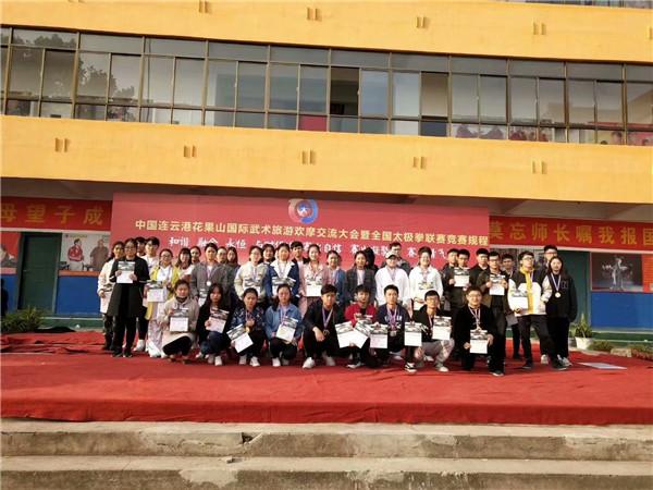 连云港龙腾武校成功举办2018国际武术旅游观摩交流大会暨全国太极拳