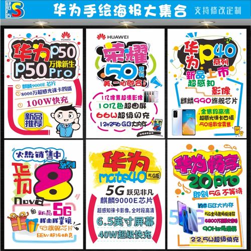 移动新款5g广告海报宣传手机店写真贴定制防晒背胶60x90cm竖速印