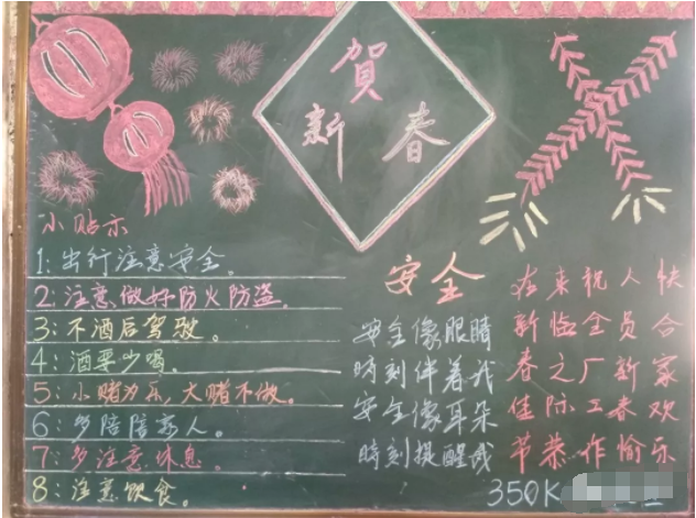 2019年一年级春节黑板报 一年级黑板报图片大全