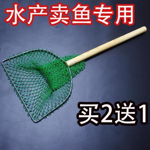 捞鱼网抄网实木手柄卖鱼水产商户超市生鲜店饭店捞鱼抓鱼工具鱼捞
