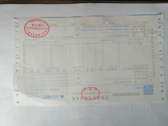 中心校空调发票.jpg