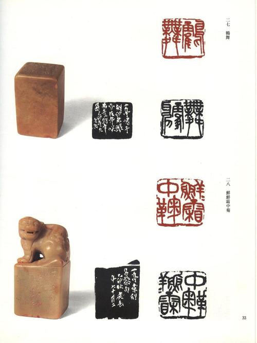 吴昌硕篆刻精选