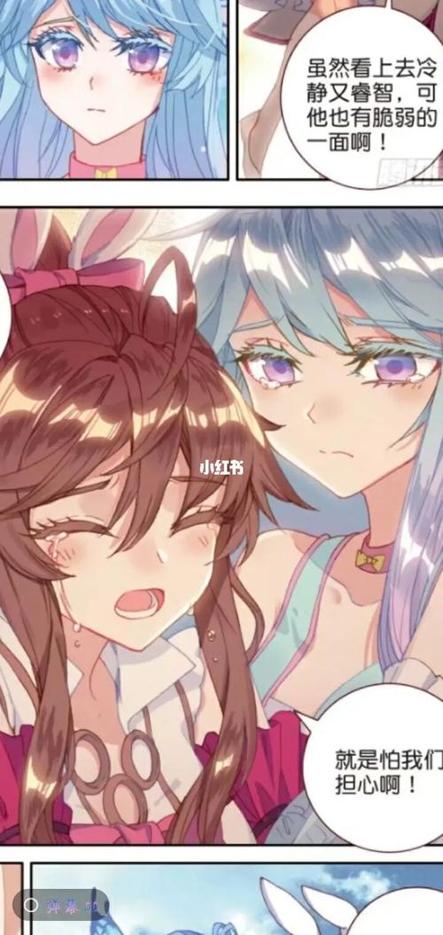 小舞和唐舞桐的图片 #唐门英雄传 @唐门 斗罗协会～唐