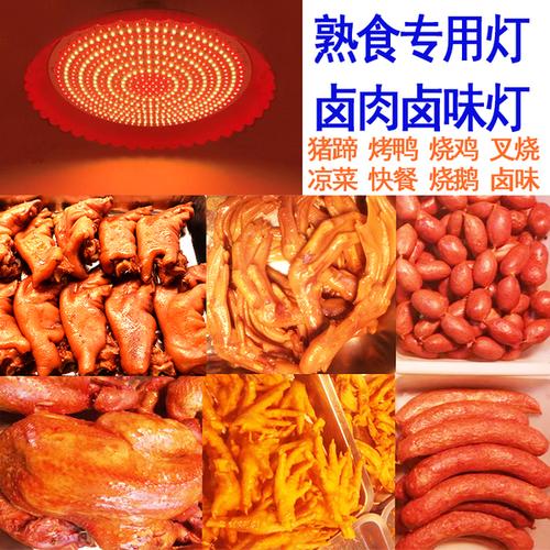 灯泡 水果熟食灯红色 生鲜灯猪肉灯照肉灯卖肉 led 农贸市场专用灯