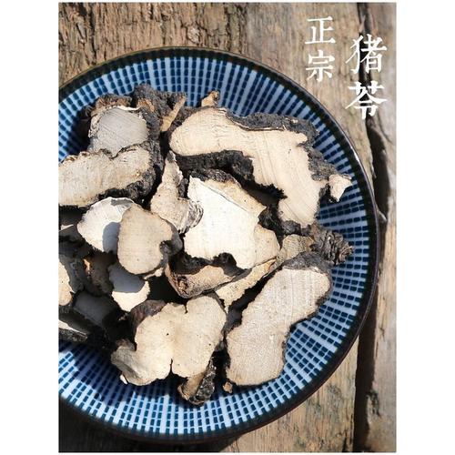 猪苓500g克 猪苓片 猪苓汤 猪苓