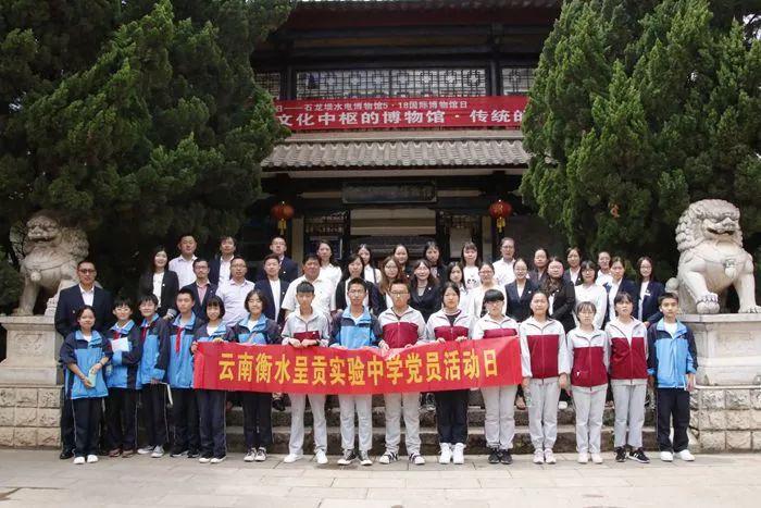呈贡校区党支部:2019年6月主题党日活动|长水教育集团