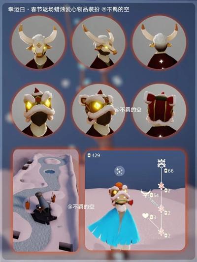 一,感恩欢庆使者兑换图1,虎头面具——兑换要58根白蜡烛.