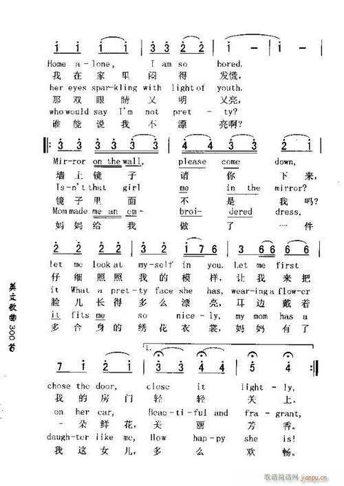 looking at myself in the mirror(照镜子) 歌谱简谱网