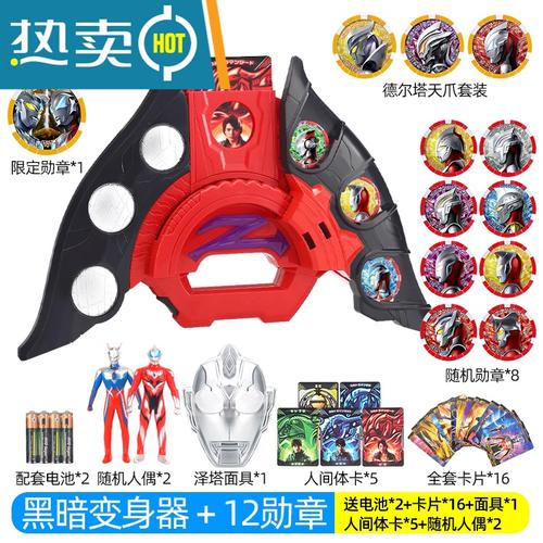 泽塔奥特曼升华器玩具黑暗变身器幻界魔剑德尔塔天爪勋章套装枪弓真