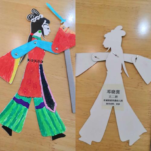 东城珑恩育晟幼儿园《西游记人物皮影戏》美术大a班第五课时 写美篇