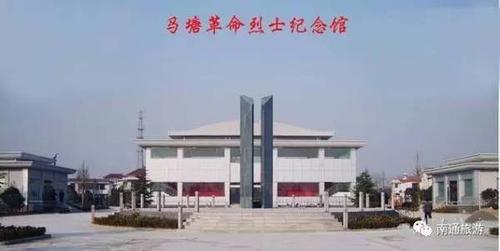 马塘革命烈士纪念馆
