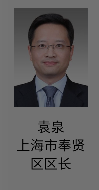 袁氏现任政要人物袁泉