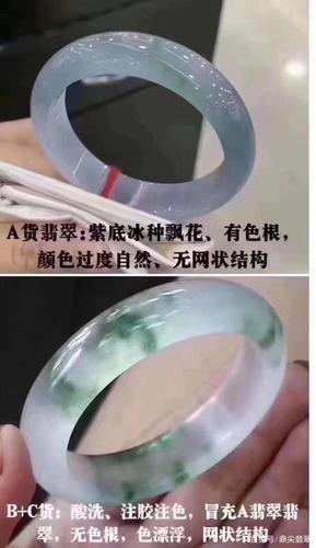 未经人工处理(持久) b货:人工漂白注胶(盐酸,硫酸) c货:人工染色翡翠