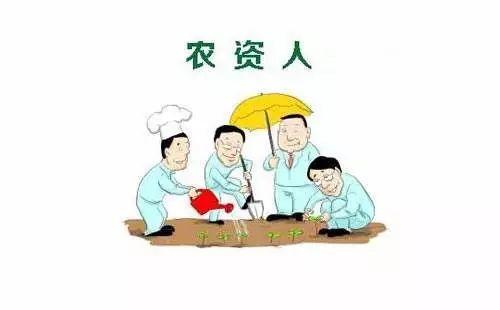 「农业技术」老农资人总结的10则铁律!你不赚钱是因为