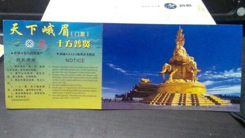 峨眉山在哪峨眉山门票多少钱一张