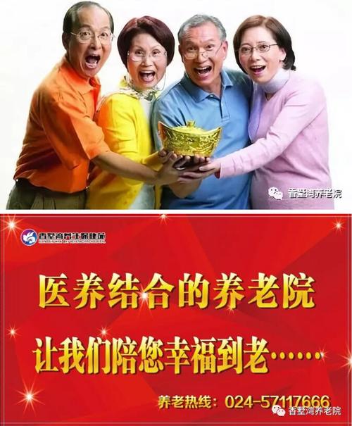 吉林香墅湾养老院|老年公寓再爆大惊喜!