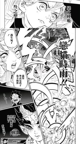 虫之呼吸 蛇之呼吸 音之呼吸 恋之呼吸 月之呼吸