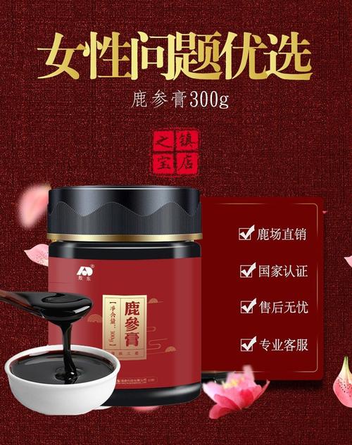鹿参膏300g鹿胎膏阿胶四物汤红糖姜茶女性滋补品绿健园一盒基础装