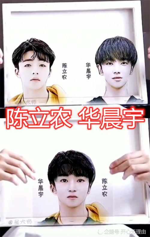 有种"颜值"叫做明星合照,杨紫杨洋没啥,看到华晨宇:咋