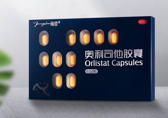 雅塑奥利司他胶囊怎么样服用效果有哪些呢