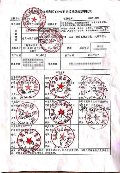 实行"见章盖章"审批机制,即工业项目单位施工图审查合格和施工监理