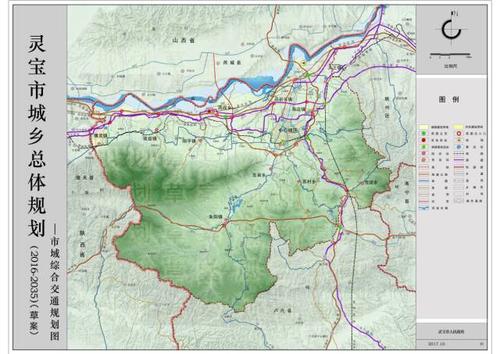 【未来灵宝的变化】灵宝市2016年-2035年城乡总体规划