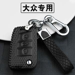 大众探歌车钥匙套一汽大众