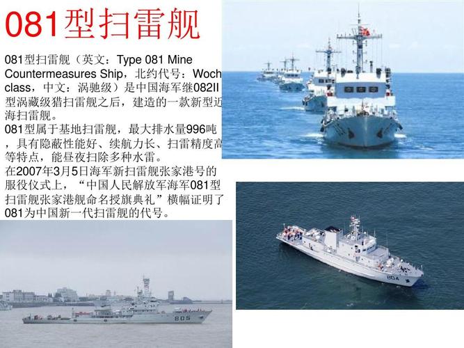 中国海军军舰