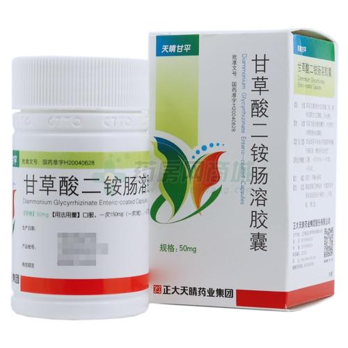 天晴甘平 甘草酸二铵肠溶胶囊
