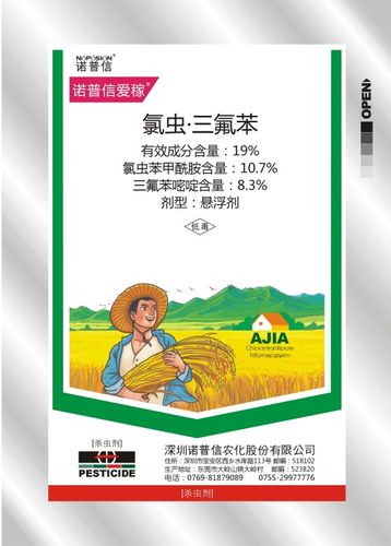 【诺普信爱稼,瑞德丰先锐】标签由你来定!