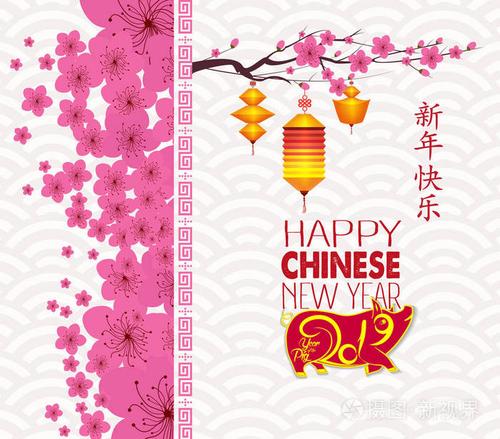 新年快乐2019年猪剪纸风格汉字意味着新年快乐富有的生肖标志为问候卡