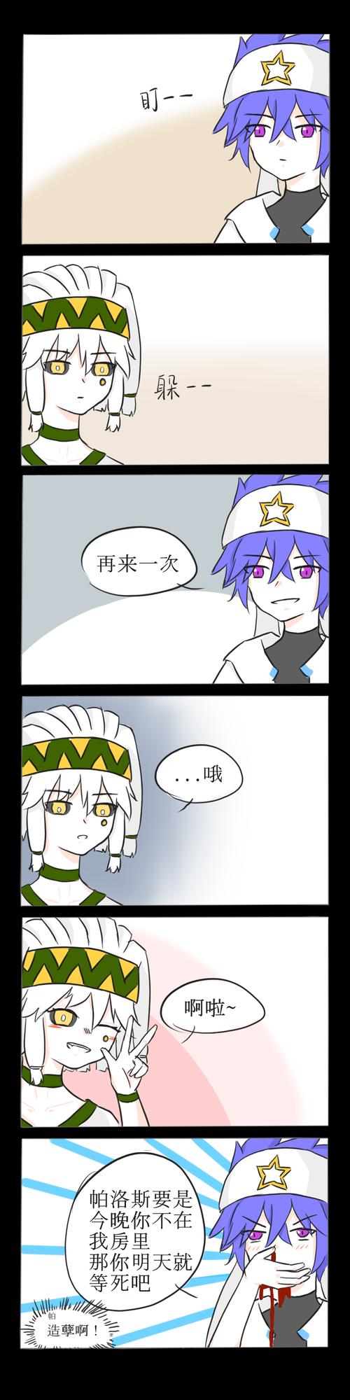 凹凸世界● 雷帕● 雷狮● 帕洛斯 评论(12)热度(429)全文链接