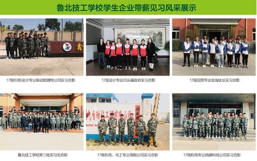 欢迎报考滨州市鲁北技工学校,您想要的信息都在这里!