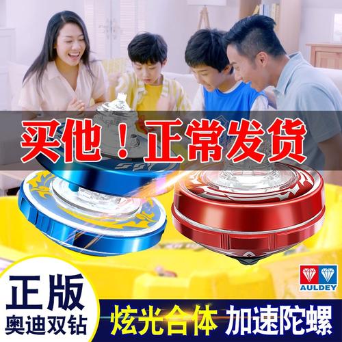 特价指间陀螺 儿童 奥迪双钻_奥迪双钻炫光合体陀螺儿童玩具新款发光