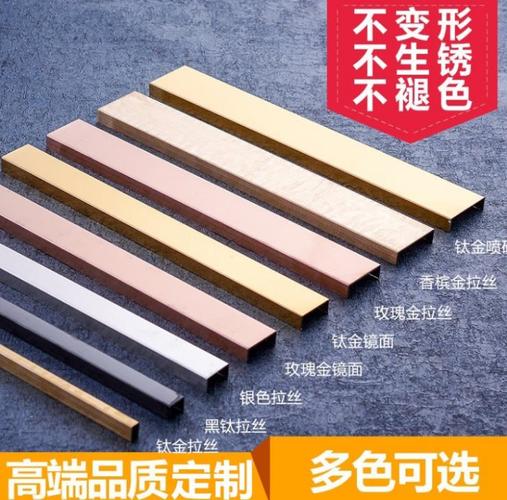 不锈钢钛金u型槽收边包边客厅吊顶背景墙金色装饰条