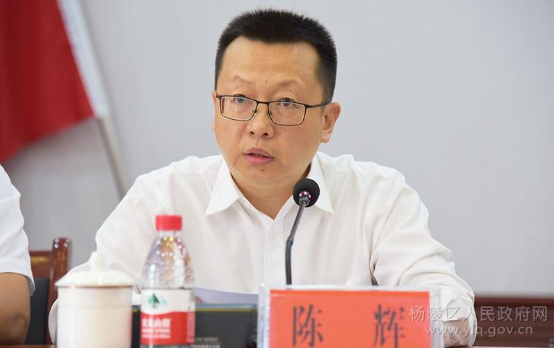 中共杨陵区委九届七次全体扩大会议胜利召开
