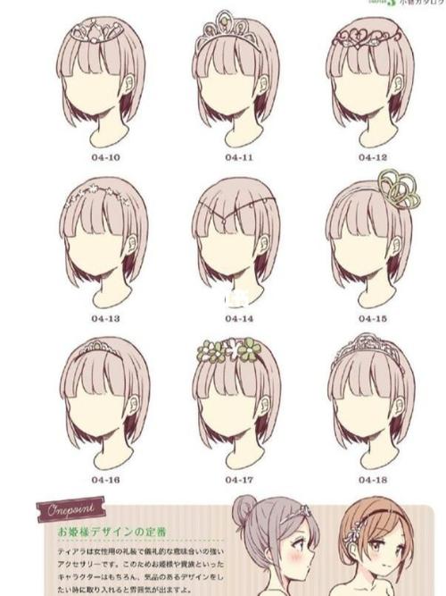 【绘画参考】动漫少女头饰绘画素材_绘画_头饰_动漫_素材_绘画日常