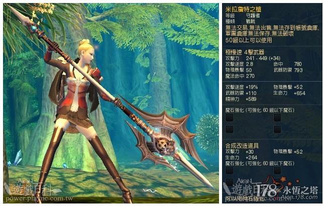 永恒之塔2.7精选武器合成方案——战戟篇