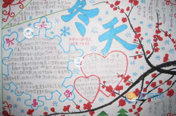 24节气小雪手抄报 2018年关于小雪节气的手抄报简单