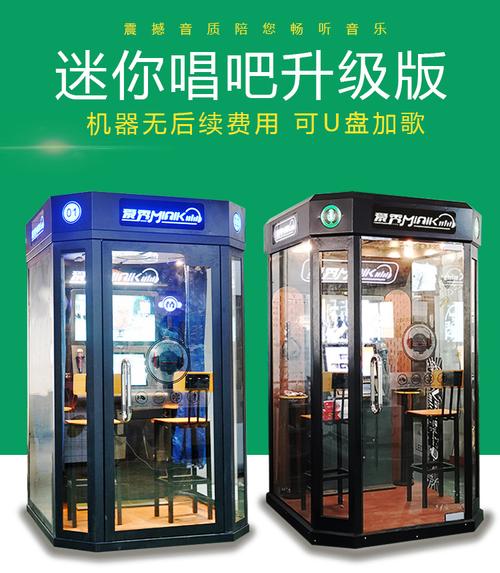 军营唱吧移动练歌房家用自助唱歌点唱机迷你ktv房设备游戏机咪哒