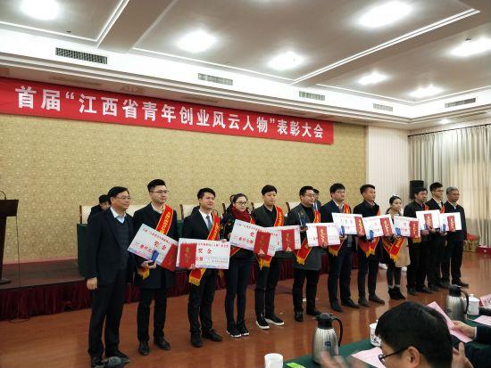 首届"江西省青年创业风云人物"评选活动落幕(图)