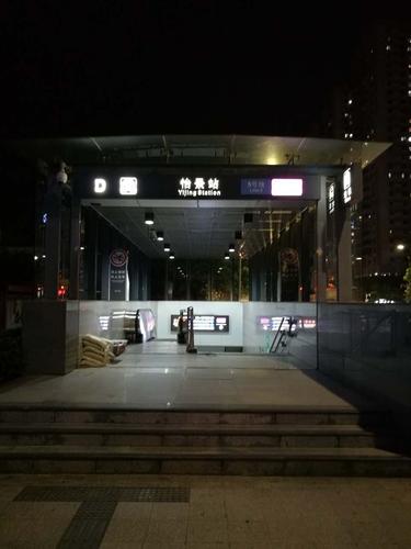 怡景地铁站站牌