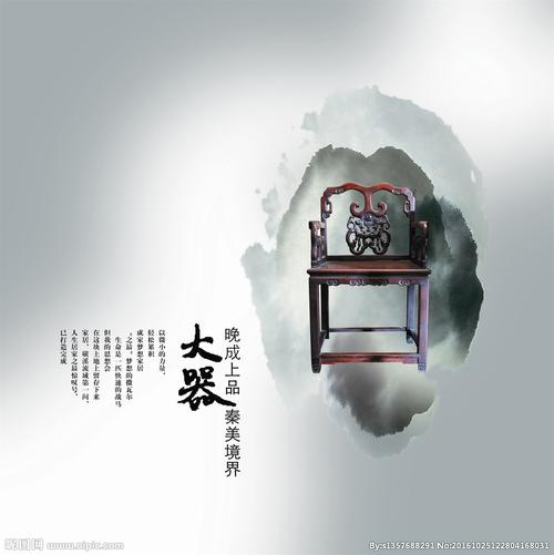 大器晚成设计图__psd分层素材_psd分层素材_设计图库