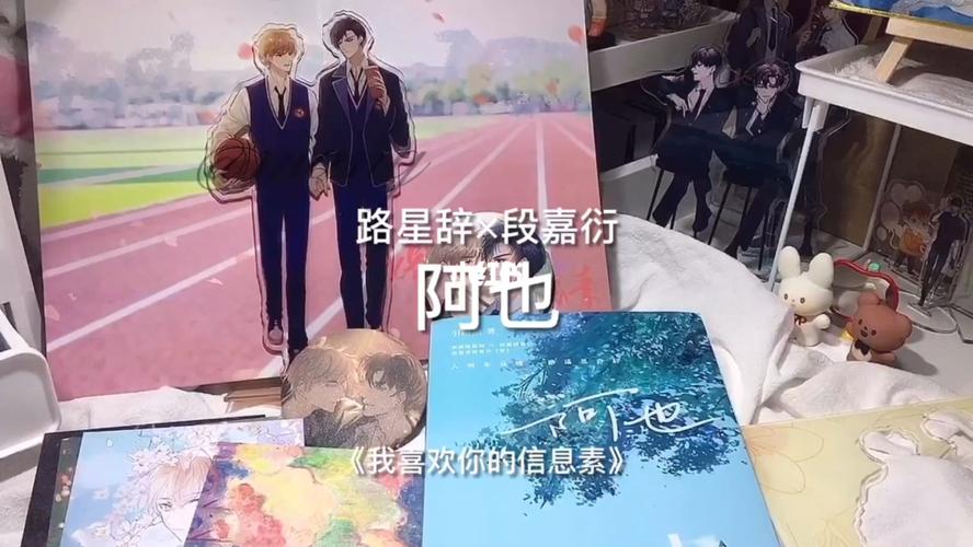 阿也路星辞段嘉衍