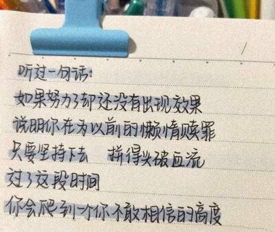 励志文案背景