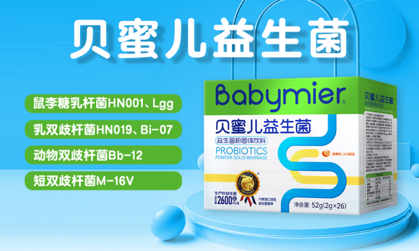四川补充益生菌哪个牌子好
