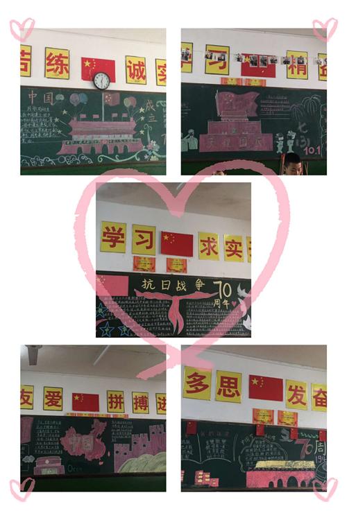 写美篇 活动三:"爱国主义教育"国庆班刊