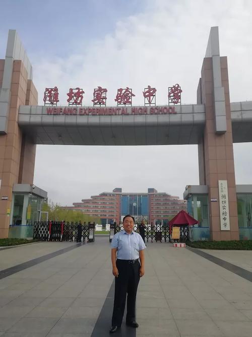 教育微行之走进217教育集团潍坊实验中学和峡山实验初中